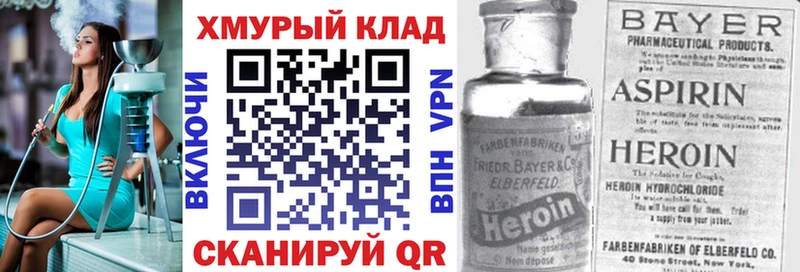 Героин Heroin  Купить закладки  Красноуфимск 