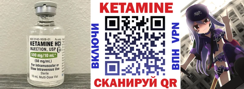 Купить закладки  Красноуфимск  Кетамин ketamine 