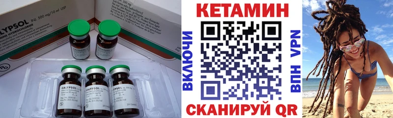 Кетамин VHQ Красноуфимск