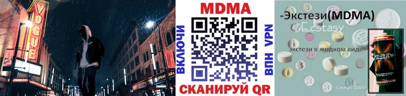 MDMA кристаллы Купить закладки Красноуфимск