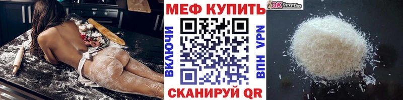 Купить  Красноуфимск  Меф мяу мяу 