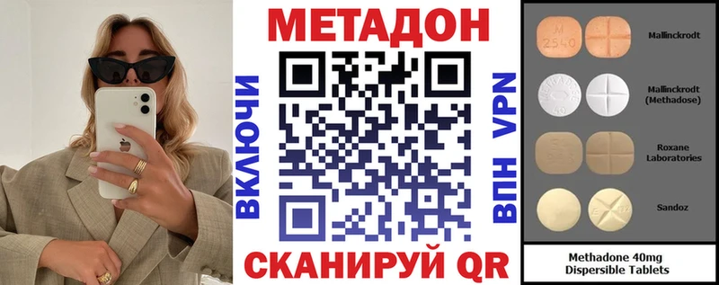 МЕТАДОН белоснежный  Купить закладки  Красноуфимск 